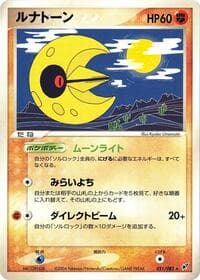 Lunatone - Clash of the Blue Sky - Pokemon Japan card