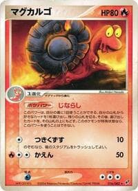 Magcargo - Clash of the Blue Sky - Pokemon Japan card