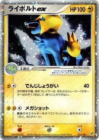 Manectric ex - Clash of the Blue Sky - Pokemon Japan card