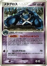 Metagross - Clash of the Blue Sky - Pokemon Japan card