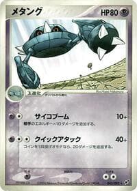 Metang - Clash of the Blue Sky - Pokemon Japan card
