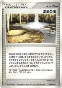 Meteor Falls - Clash of the Blue Sky - Pokemon Japan card