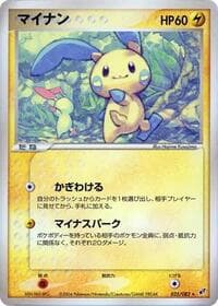 Minun - Clash of the Blue Sky - Pokemon Japan card
