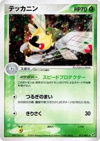 Ninjask - Clash of the Blue Sky - Pokemon Japan card