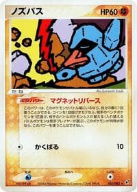 Nosepass - Clash of the Blue Sky - Pokemon Japan card