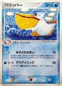 Pelipper - Clash of the Blue Sky - Pokemon Japan card