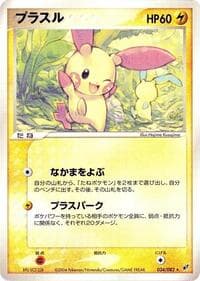 Plusle - Clash of the Blue Sky - Pokemon Japan card
