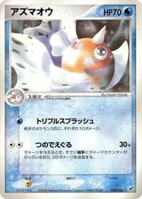 Seaking - Clash of the Blue Sky - Pokemon Japan card