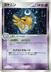 Shedinja - Clash of the Blue Sky - Pokemon Japan card