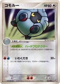 Shelgon - Clash of the Blue Sky - Pokemon Japan card