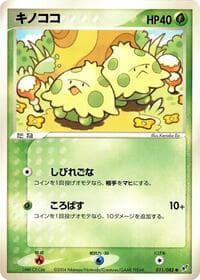 Shroomish - Clash of the Blue Sky - Pokemon Japan card
