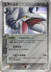 Skarmory - Clash of the Blue Sky - Pokemon Japan card