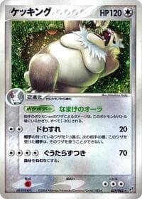 Slaking - Clash of the Blue Sky - Pokemon Japan card