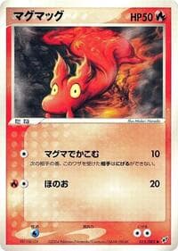 Slugma - Clash of the Blue Sky - Pokemon Japan card