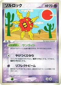 Solrock - Clash of the Blue Sky - Pokemon Japan card