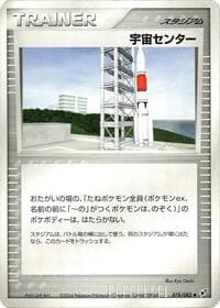 Space Center - Clash of the Blue Sky - Pokemon Japan card