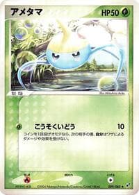 Surskit - Clash of the Blue Sky - Pokemon Japan card