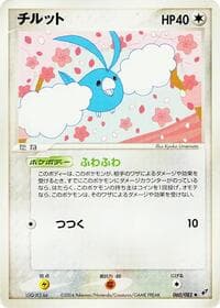 Swablu - Clash of the Blue Sky - Pokemon Japan card