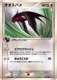 Swellow - Clash of the Blue Sky - Pokemon Japan card