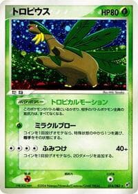 Tropius - Clash of the Blue Sky - Pokemon Japan card