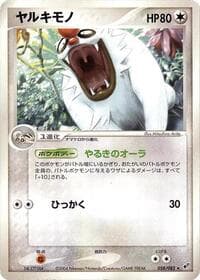 Vigoroth - Clash of the Blue Sky - Pokemon Japan card