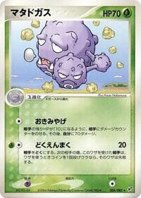 Weezing - Clash of the Blue Sky - Pokemon Japan card