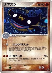 Whiscash - Clash of the Blue Sky - Pokemon Japan card