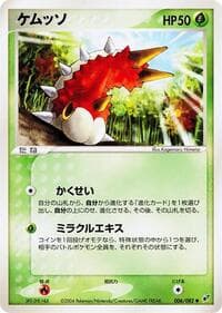 Wurmple - Clash of the Blue Sky - Pokemon Japan card
