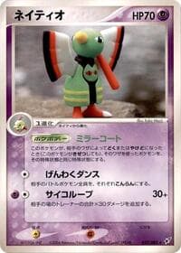 Xatu - Clash of the Blue Sky - Pokemon Japan card