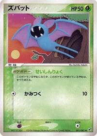 Zubat - Clash of the Blue Sky - Pokemon Japan card