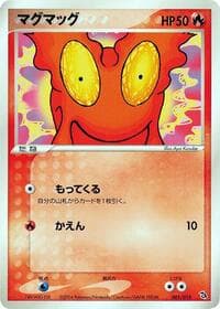 Slugma - Rayquaza Constructed Starter Deck - Pokemon Japan card