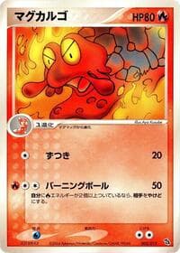 Magcargo - Rayquaza Constructed Starter Deck - Pokemon Japan card