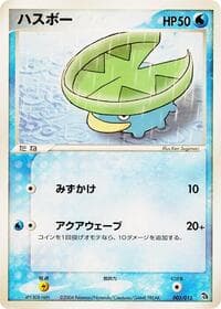 Lotad - Rayquaza Constructed Starter Deck - Pokemon Japan card