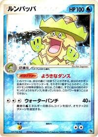 Ludicolo - Rayquaza Constructed Starter Deck - Pokemon Japan card
