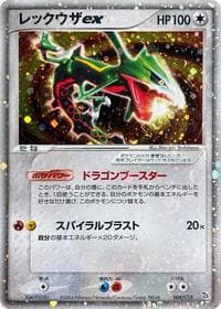 Rayquaza ex - Rayquaza Constructed Starter Deck - Pokemon Japan card