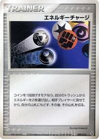 Energy Charge - Rayquaza Constructed Starter Deck - Pokemon Japan card
