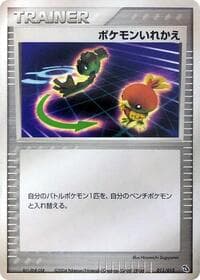 Switch - Rayquaza Constructed Starter Deck - Pokemon Japan card