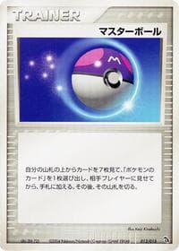Master Ball - Rayquaza Constructed Starter Deck - Pokemon Japan card