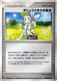 Lady Outing - Rayquaza Constructed Starter Deck - Pokemon Japan card