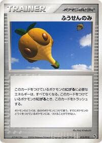 Balloon Berry - Rayquaza Constructed Starter Deck - Pokemon Japan card