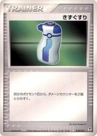 Potion - Deoxys Constructed Starter Deck - Pokemon Japan card
