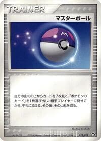 Master Ball - Deoxys Constructed Starter Deck - Pokemon Japan card
