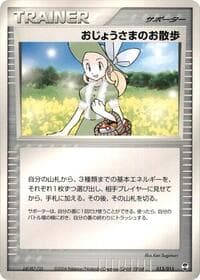 Lady Outing - Deoxys Constructed Starter Deck - Pokemon Japan card