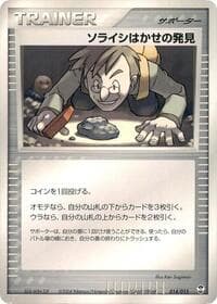 Professor Cozmo's Discovery - Deoxys Constructed Starter Deck - Pokemon Japan card