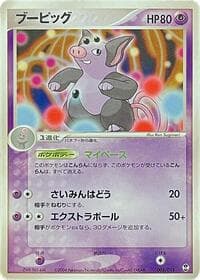 Grumpig - Deoxys Constructed Starter Deck - Pokemon Japan card