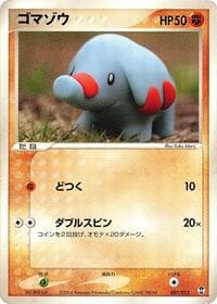 Phanpy - Deoxys Constructed Starter Deck - Pokemon Japan card