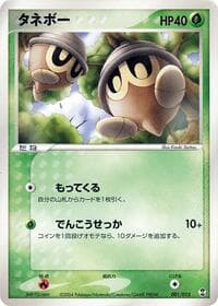 Seedot - Deoxys Constructed Starter Deck - Pokemon Japan card