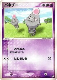 Spoink - Deoxys Constructed Starter Deck - Pokemon Japan card