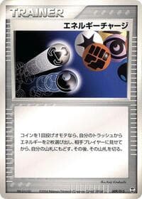 Energy Charge - Deoxys Constructed Starter Deck - Pokemon Japan card