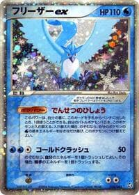 Articuno ex - Flight of Legends - Pokemon Japan card